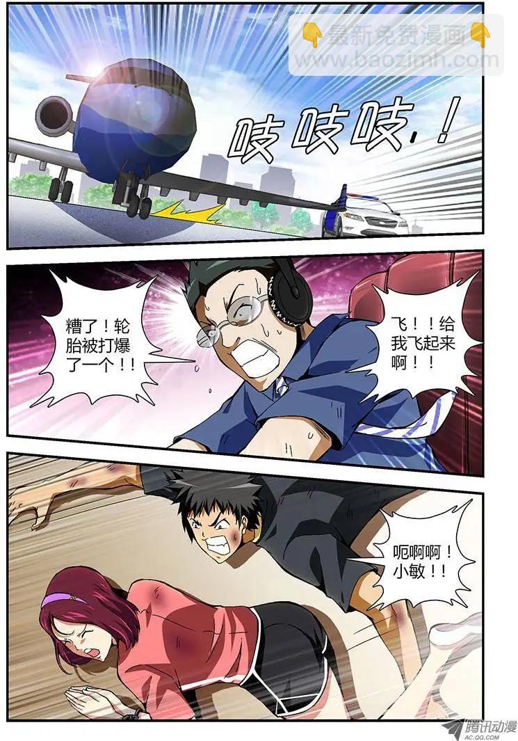 第165弹 垫背-第162话