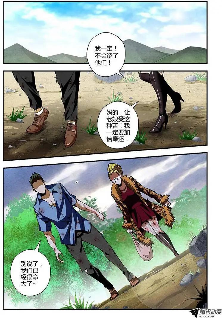 第167弹 叛变与没落-第164话