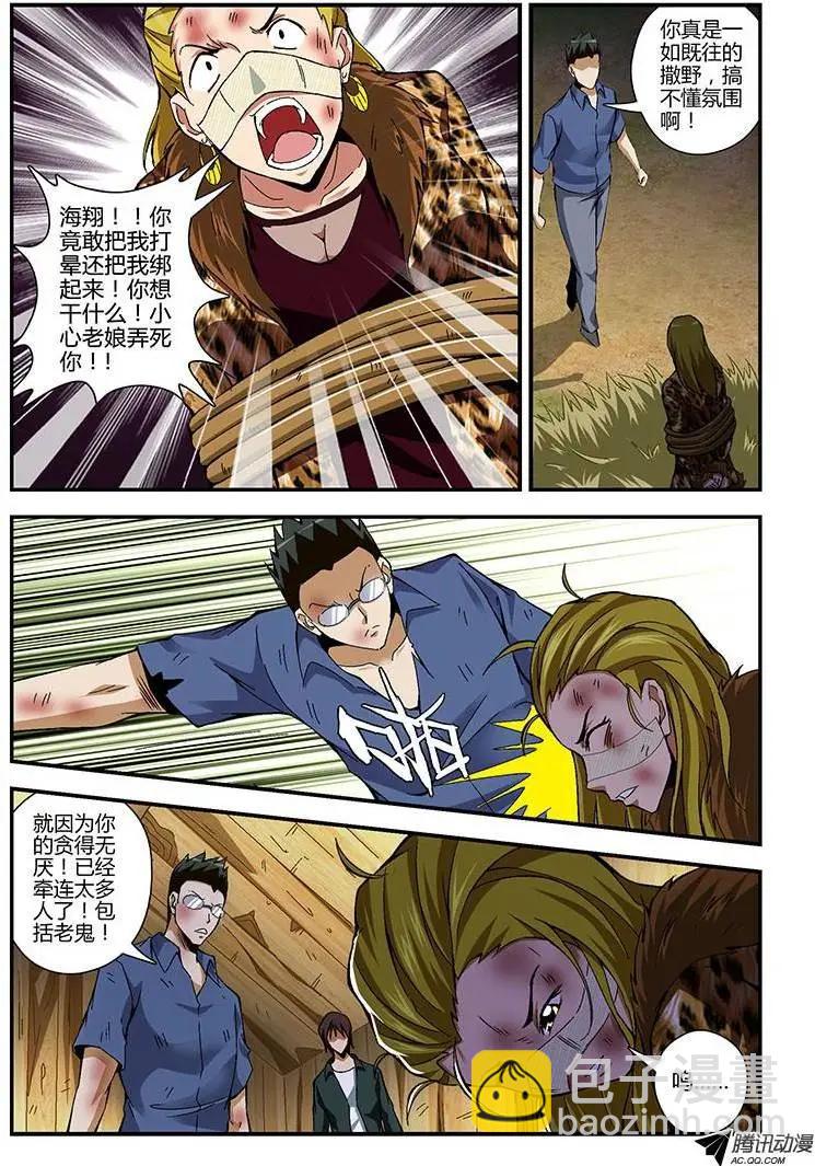 第167弹 叛变与没落-第164话