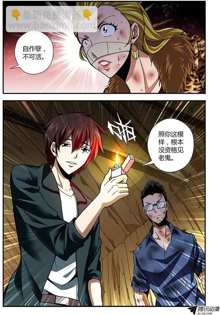 第167弹 叛变与没落-第164话