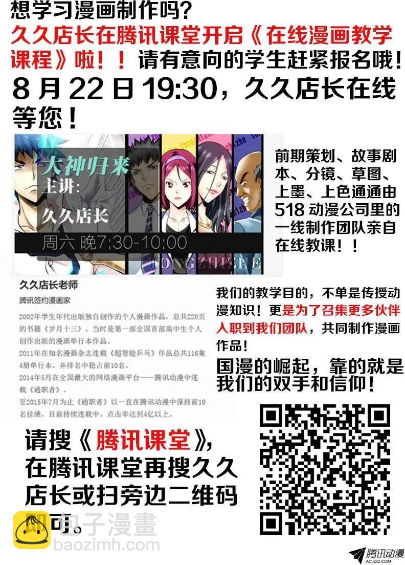 第167弹 叛变与没落-第164话