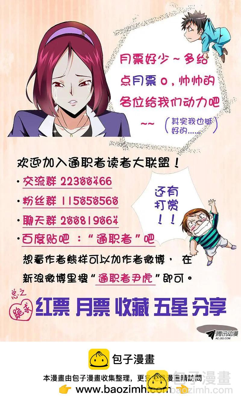 第167弹 叛变与没落-第164话