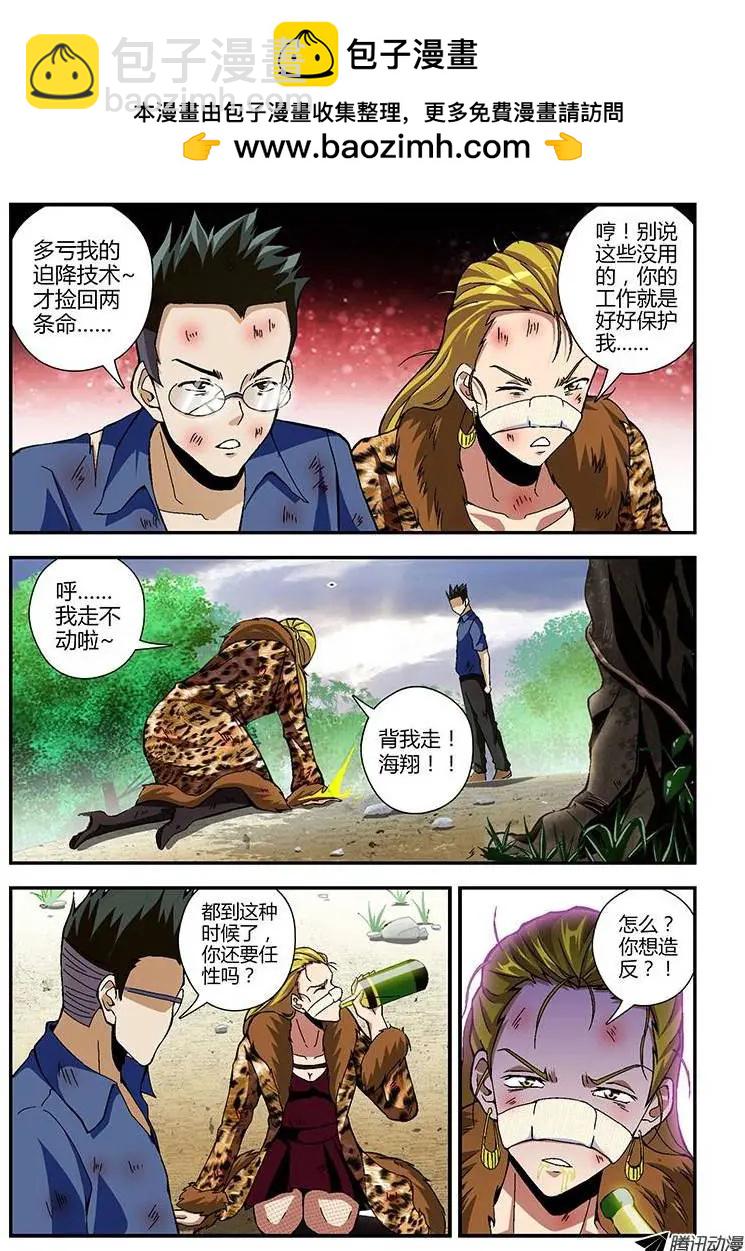 第167弹 叛变与没落-第164话