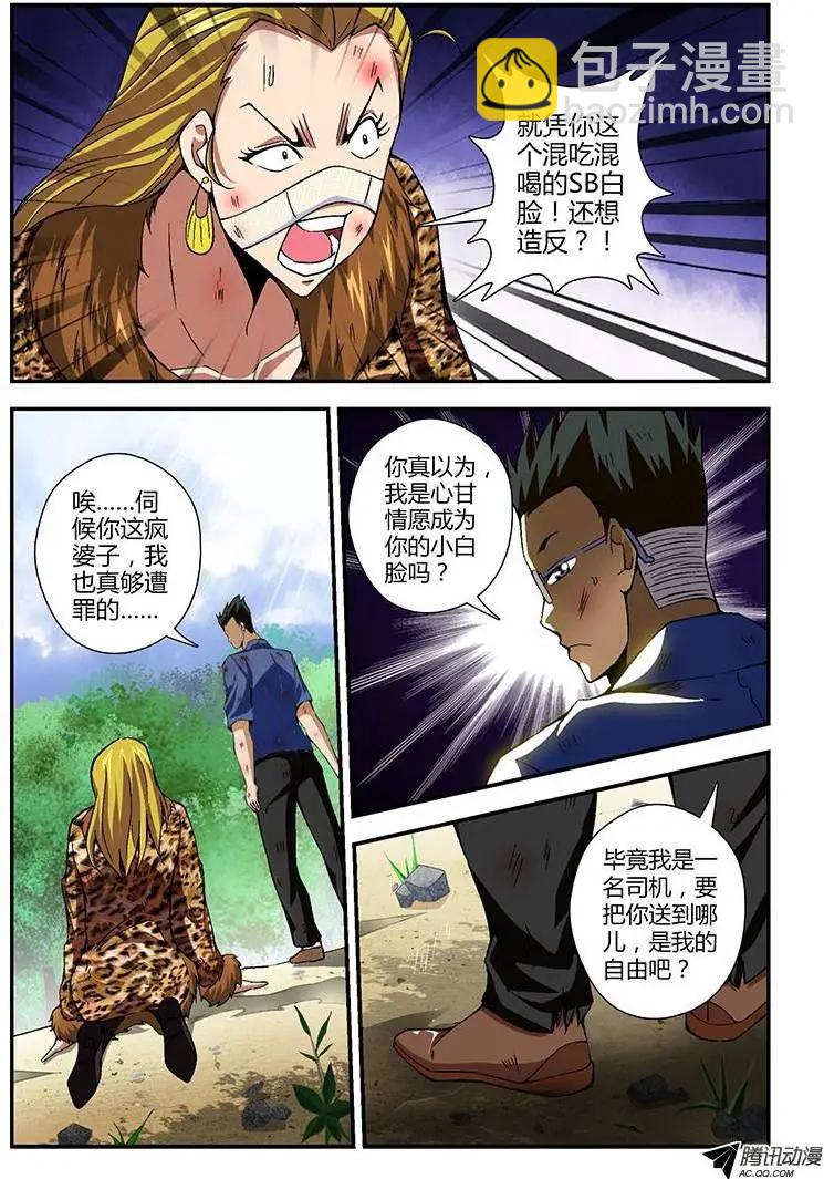 第167弹 叛变与没落-第164话