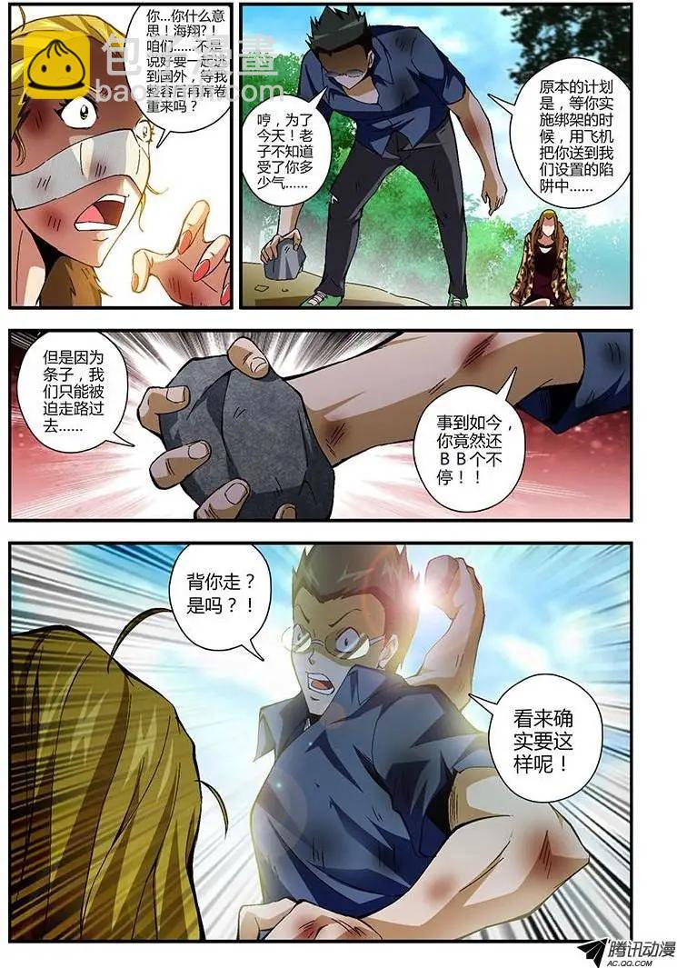 第167弹 叛变与没落-第164话