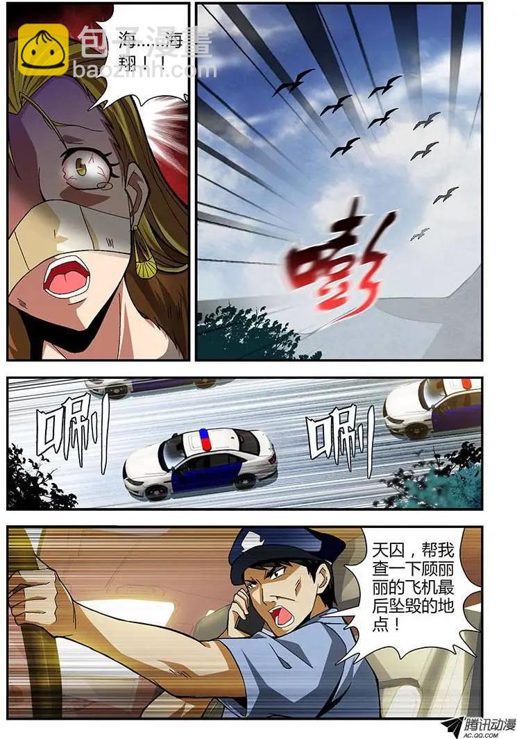 第167弹 叛变与没落-第164话