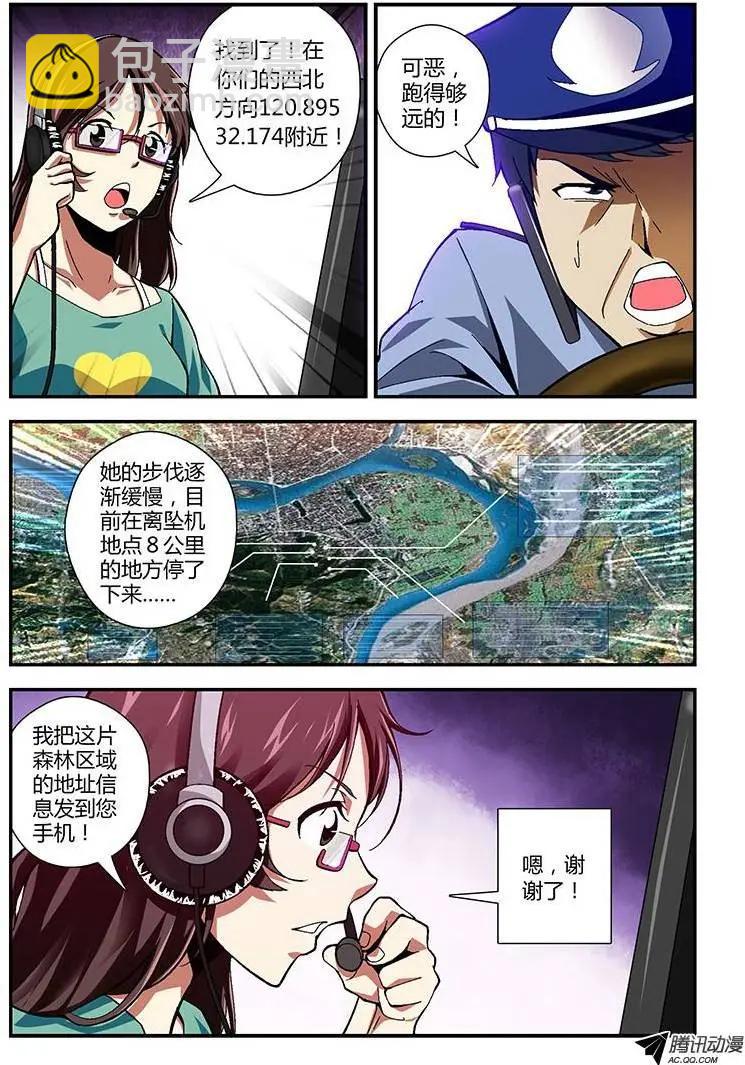 第167弹 叛变与没落-第164话