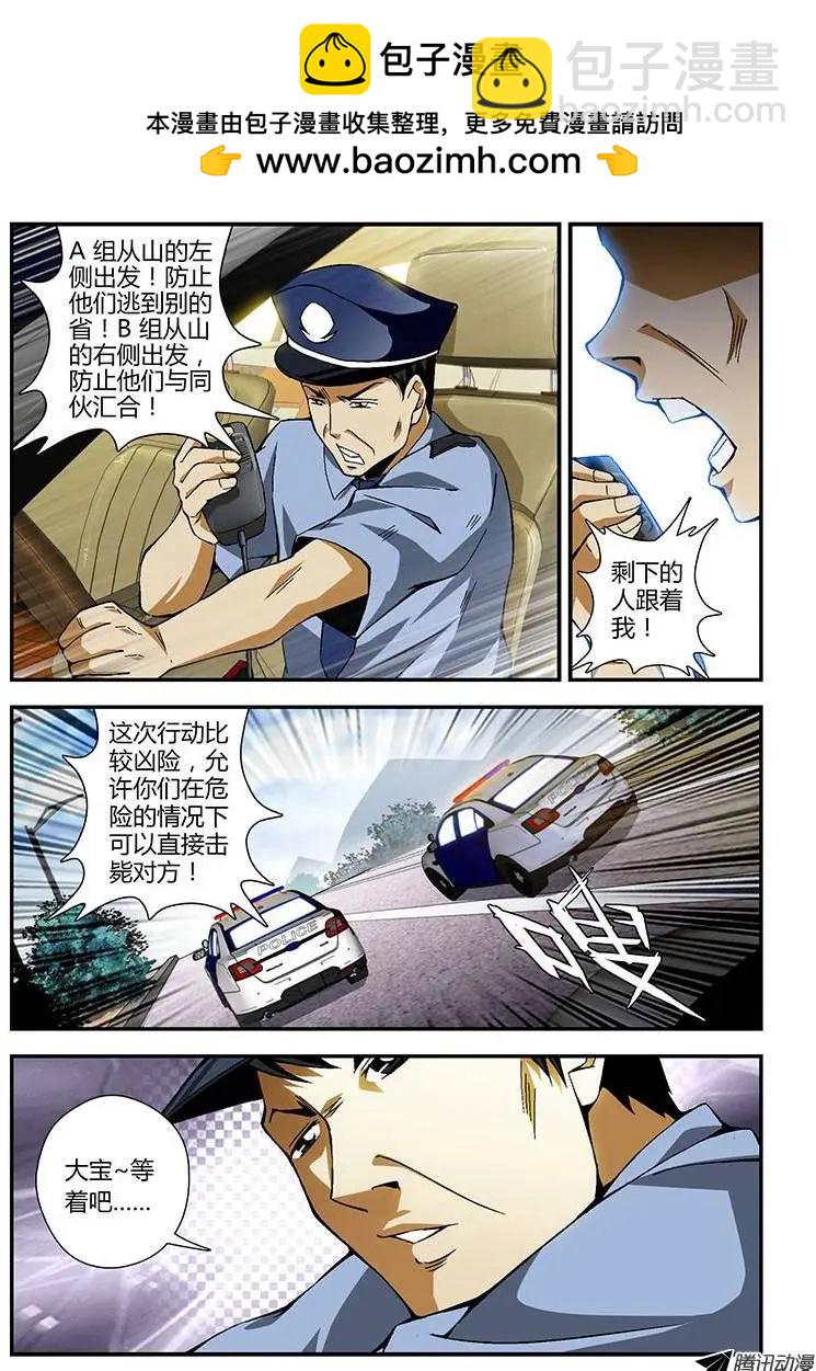 第167弹 叛变与没落-第164话