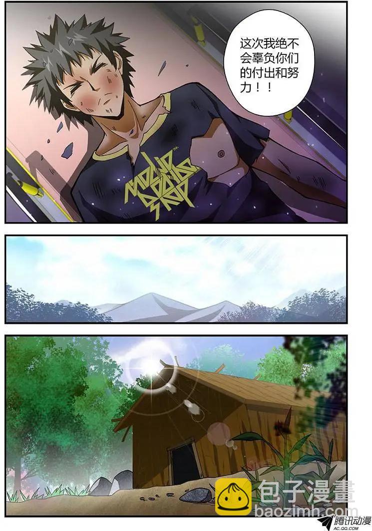 第167弹 叛变与没落-第164话