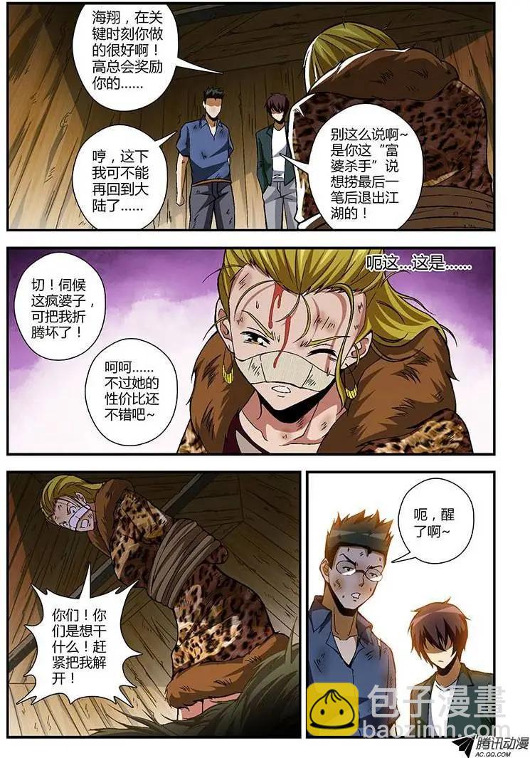第167弹 叛变与没落-第164话