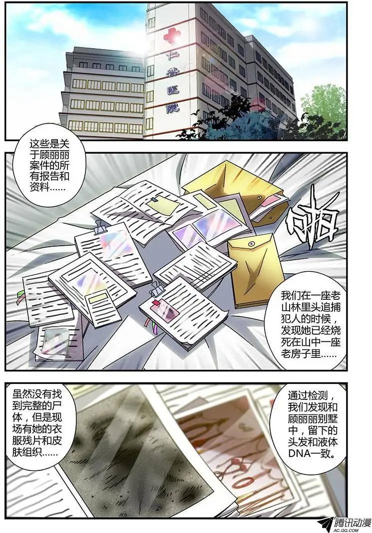 第169弹 事后的分账-第166话