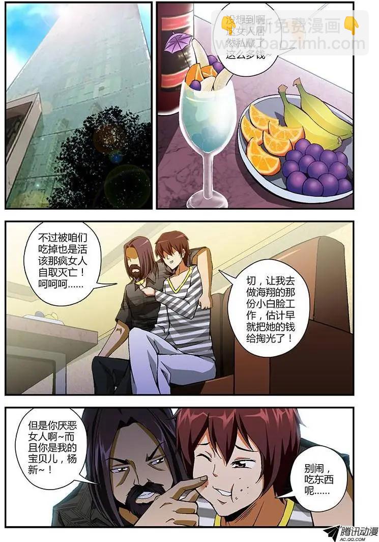 第169弹 事后的分账-第166话