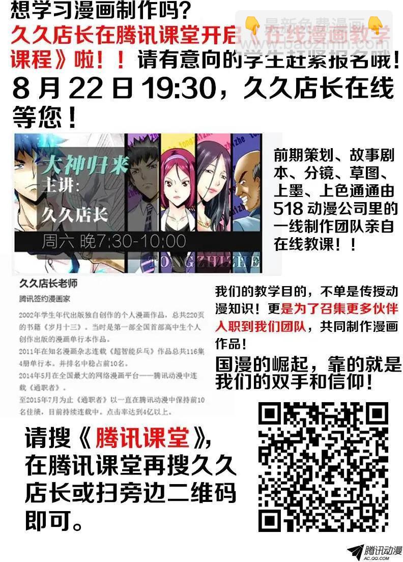 第169弹 事后的分账-第166话