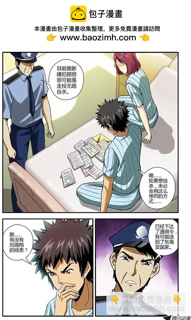 第169弹 事后的分账-第166话
