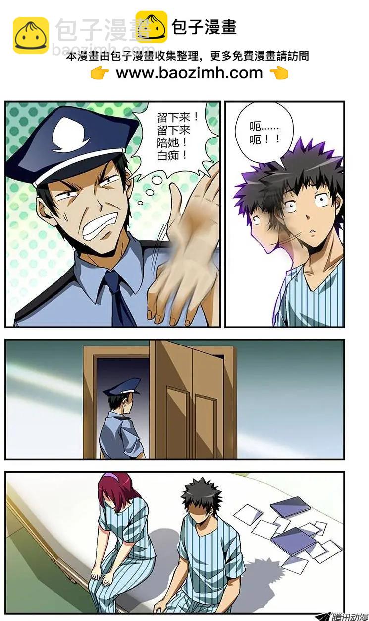 第169弹 事后的分账-第166话