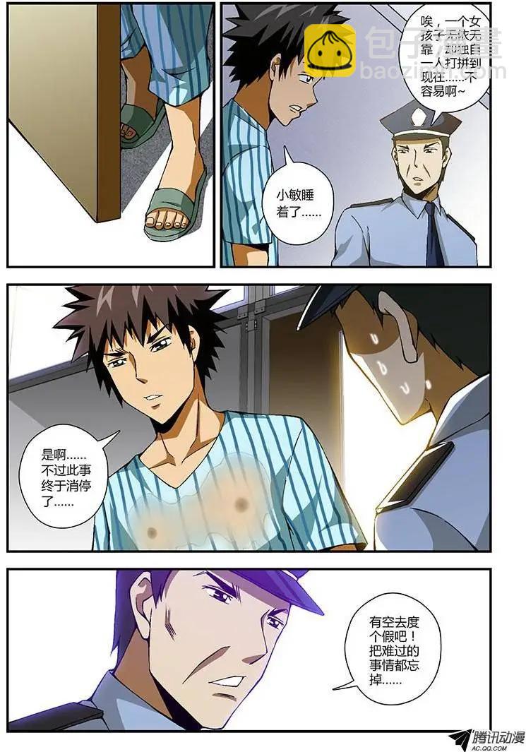 第169弹 事后的分账-第166话
