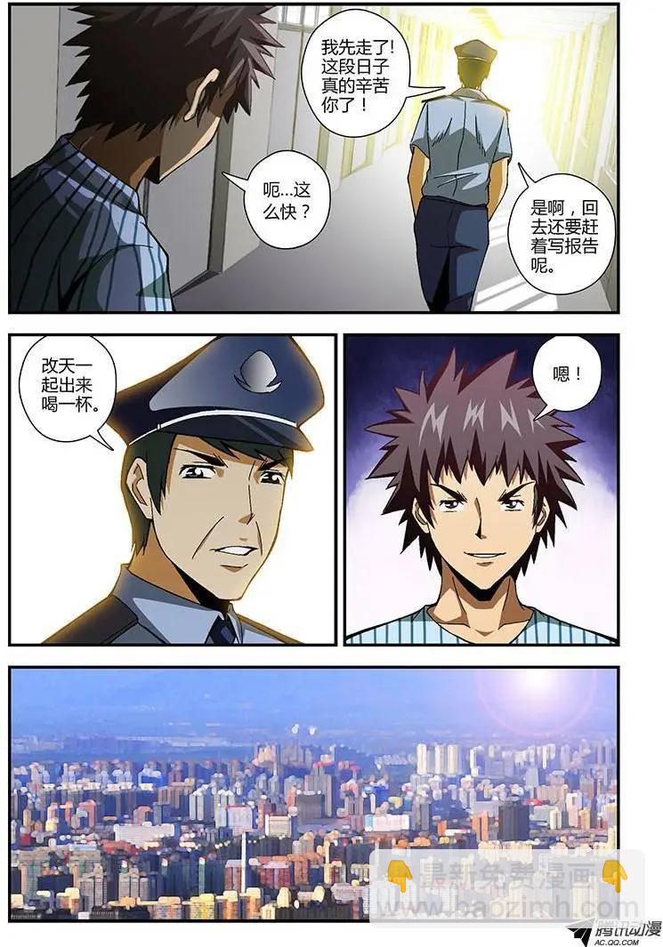 第169弹 事后的分账-第166话