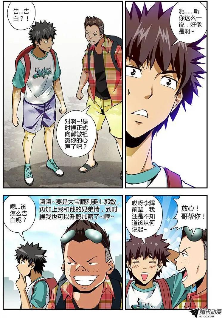 第171弹 怦然心动-第168话