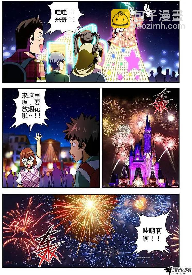 第171弹 怦然心动-第168话