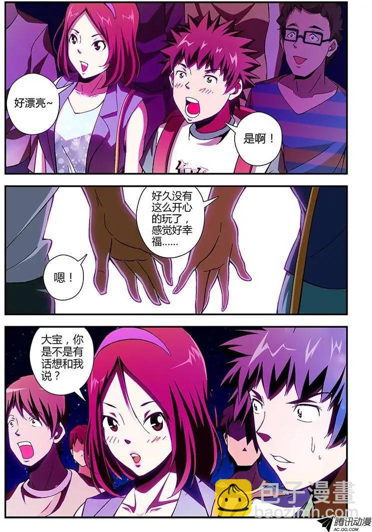 第171弹 怦然心动-第168话