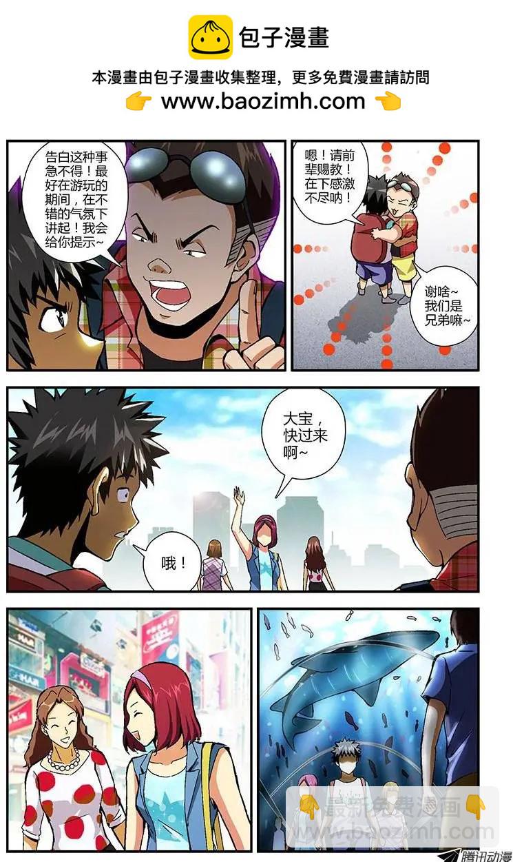 第171弹 怦然心动-第168话