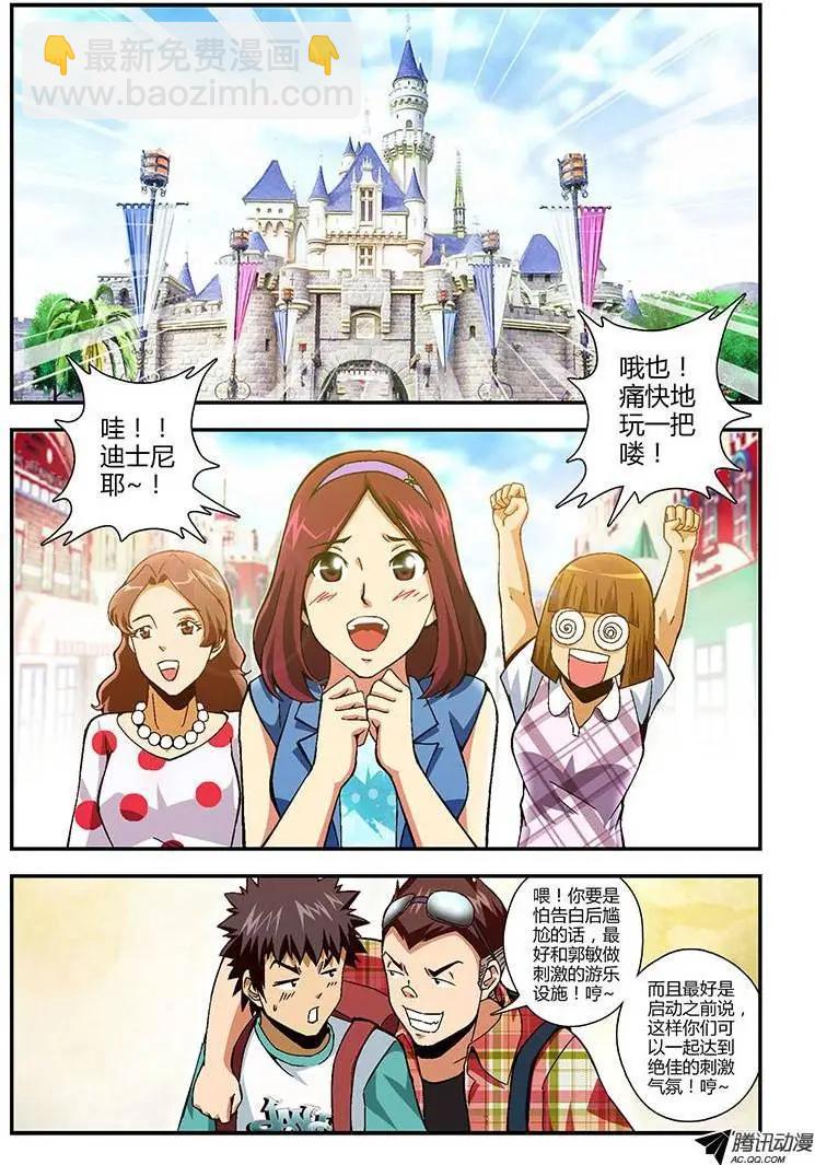 第171弹 怦然心动-第168话