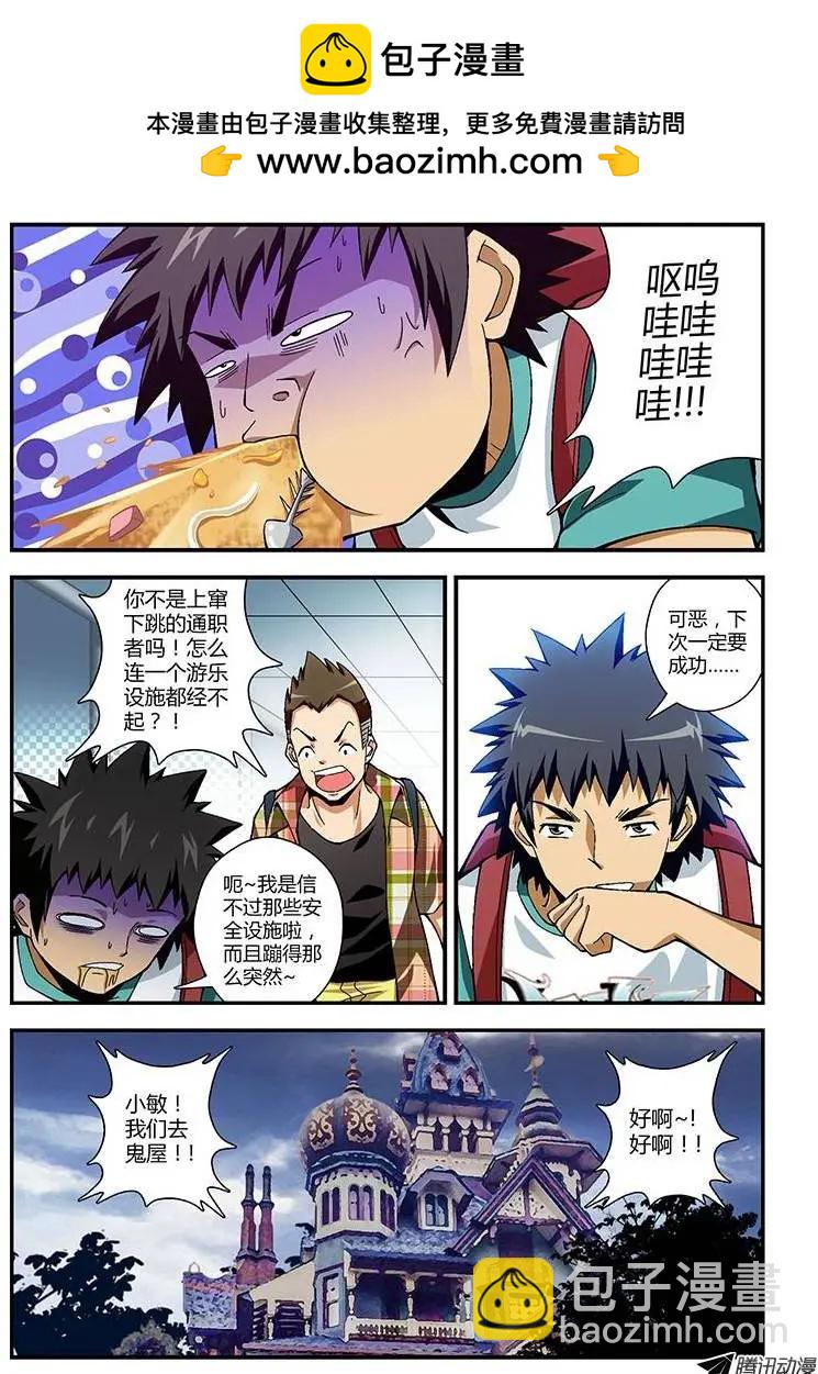 第171弹 怦然心动-第168话