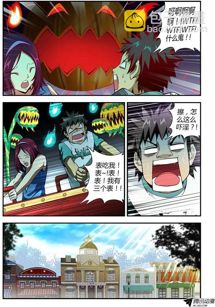 第171弹 怦然心动-第168话
