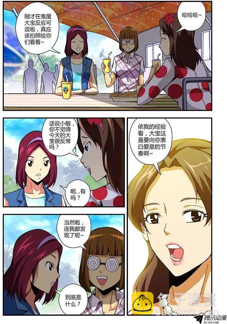 第171弹 怦然心动-第168话