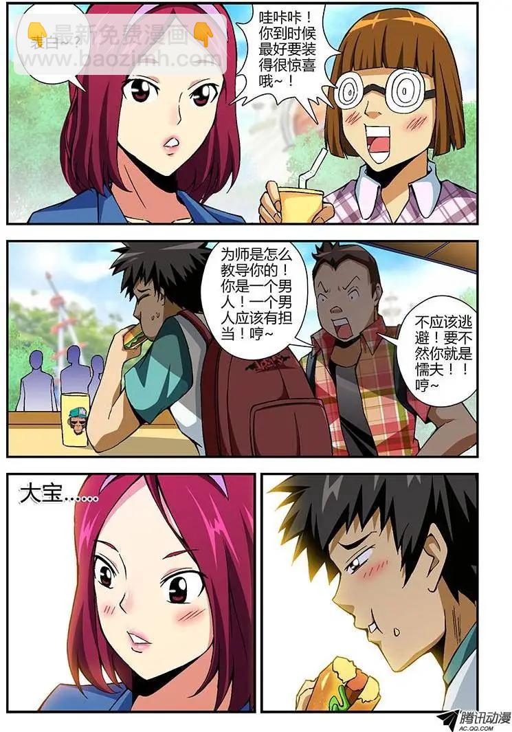 第171弹 怦然心动-第168话