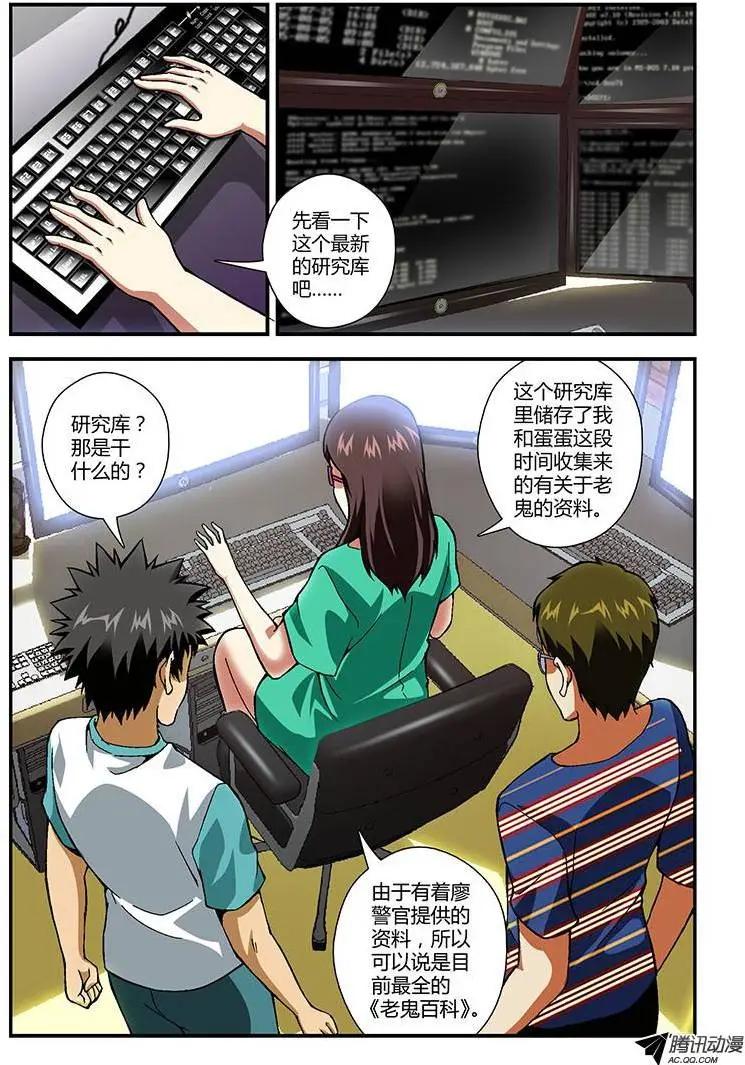 第173弹 剪不断的情-第170话