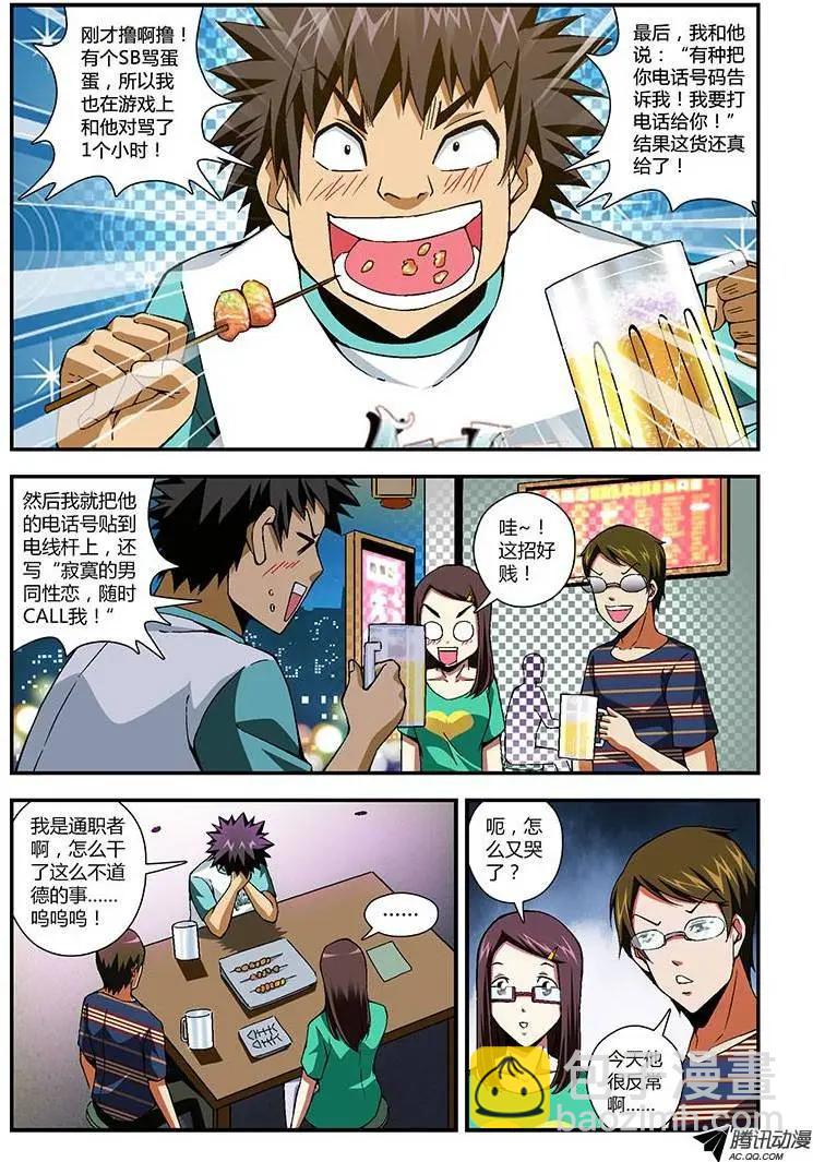 第173弹 剪不断的情-第170话