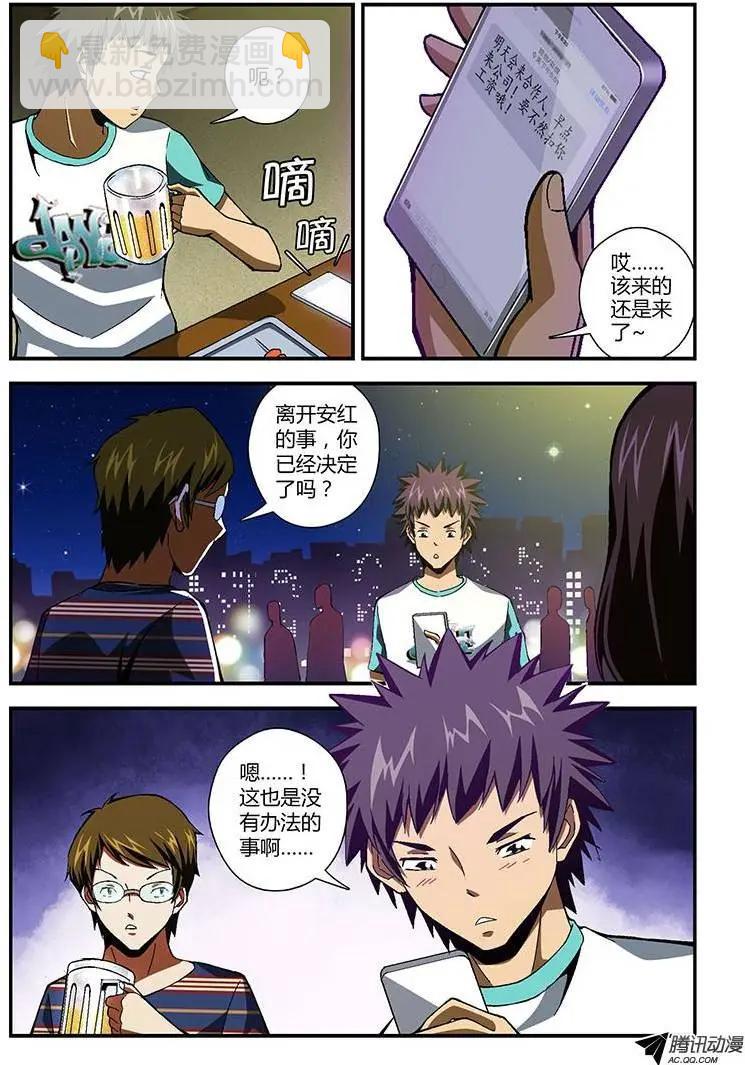 第173弹 剪不断的情-第170话