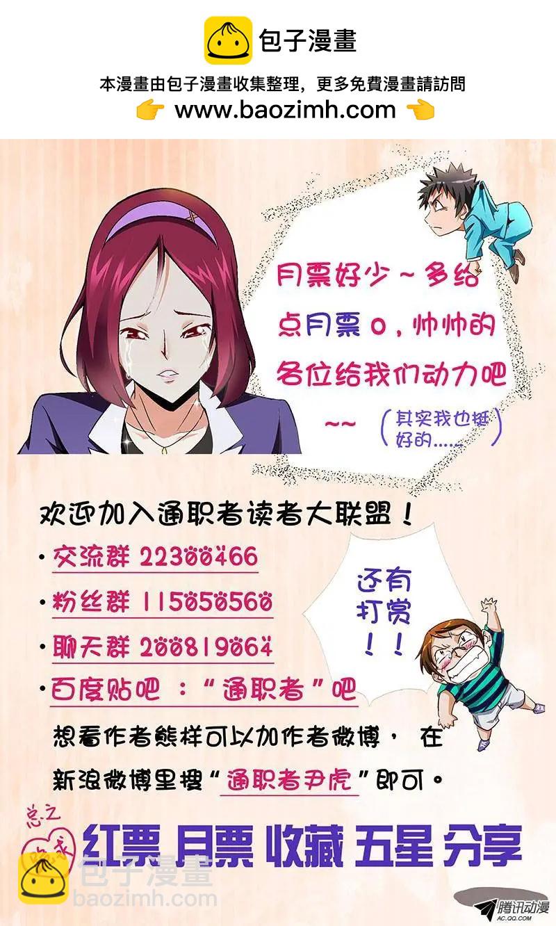 第173弹 剪不断的情-第170话