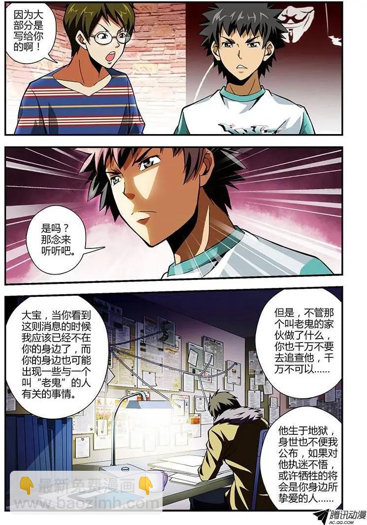 第173弹 剪不断的情-第170话