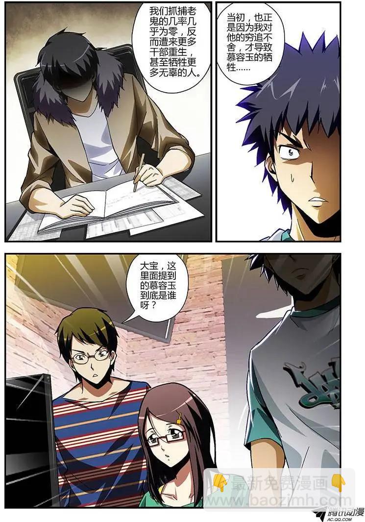 第173弹 剪不断的情-第170话