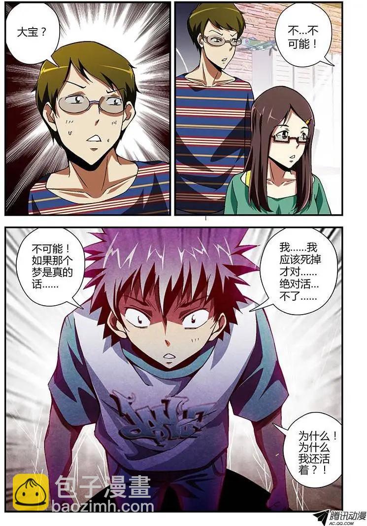 第173弹 剪不断的情-第170话
