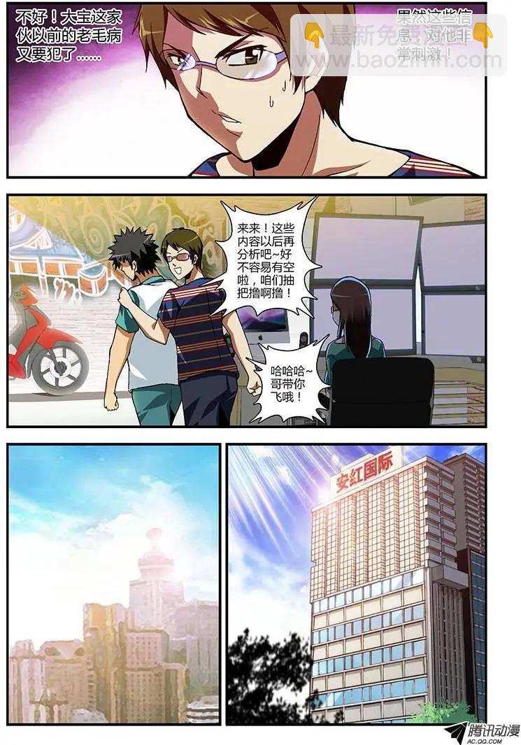 第173弹 剪不断的情-第170话