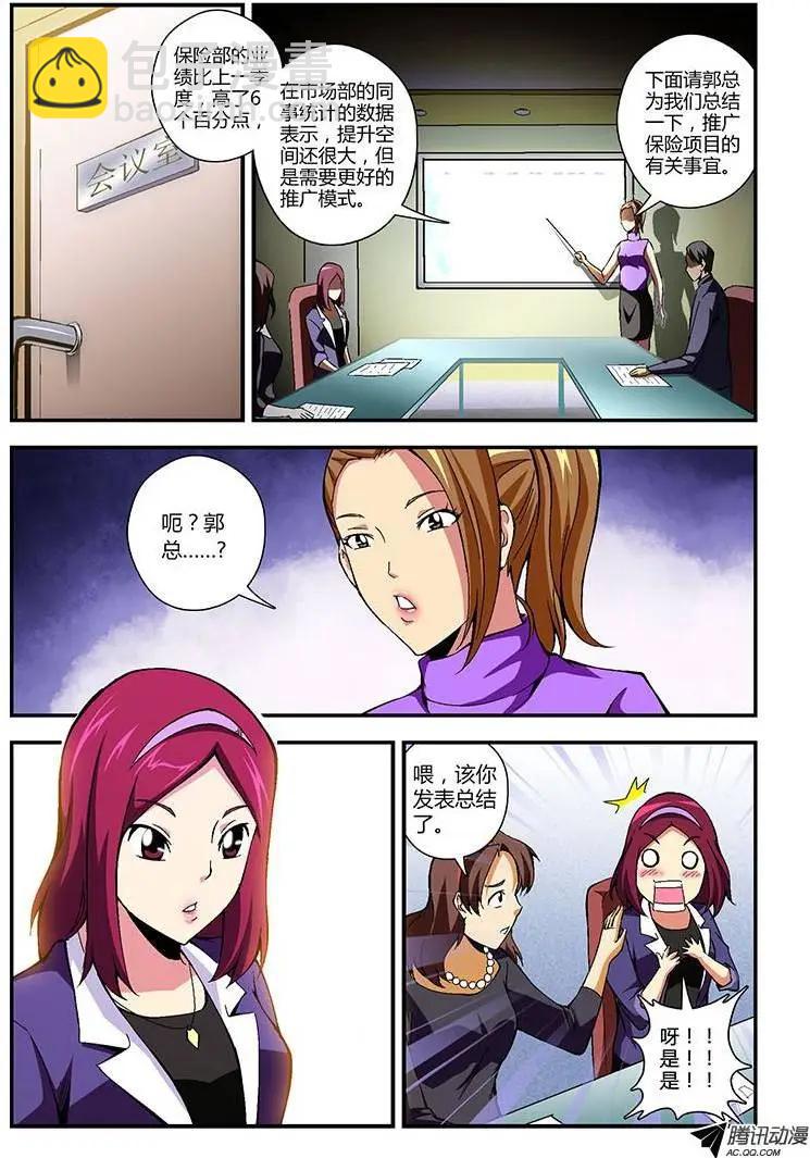 第173弹 剪不断的情-第170话