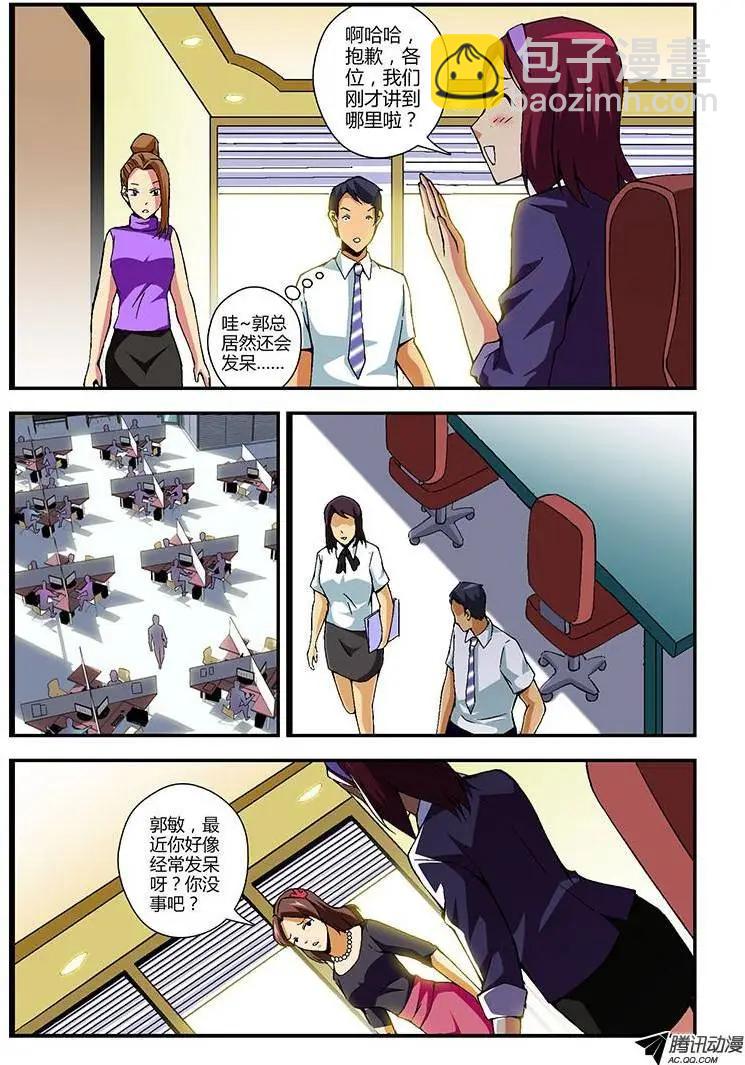 第173弹 剪不断的情-第170话