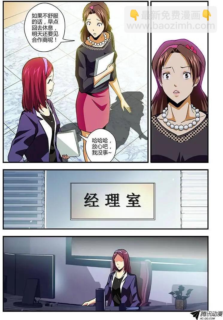 第173弹 剪不断的情-第170话