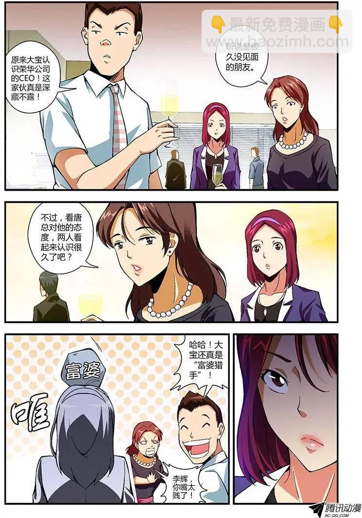 第175弹 爱与命运-第172话