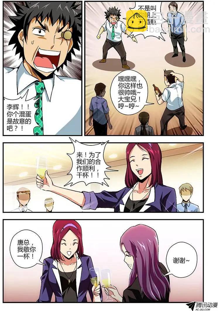 第175弹 爱与命运-第172话