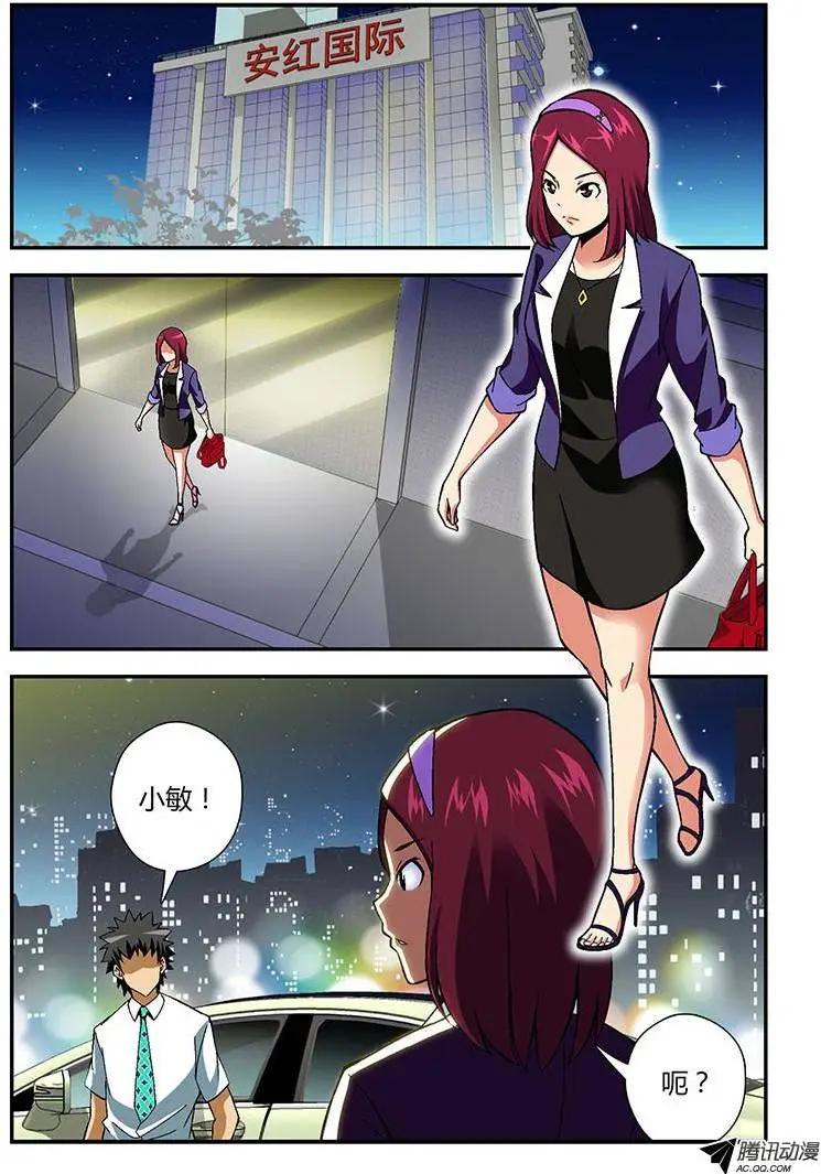 第177弹 光棍通职者-第174话