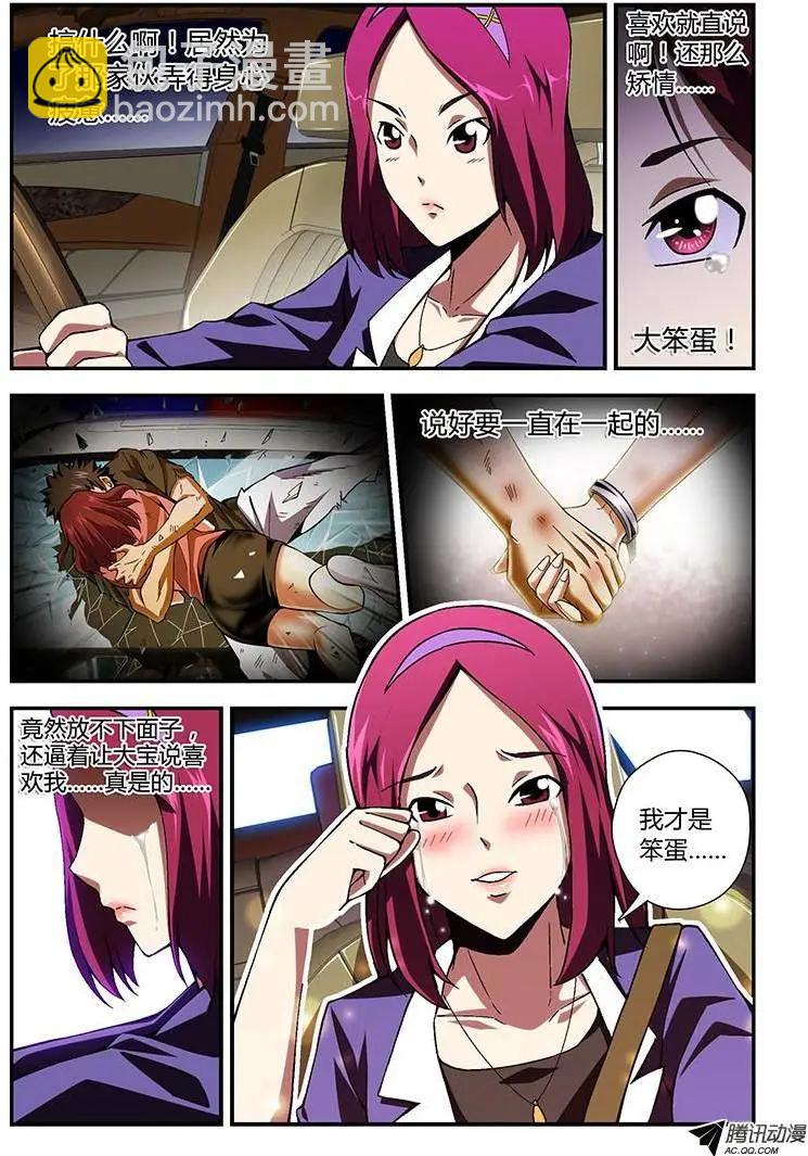 第177弹 光棍通职者-第174话