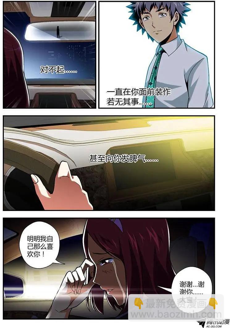第177弹 光棍通职者-第174话