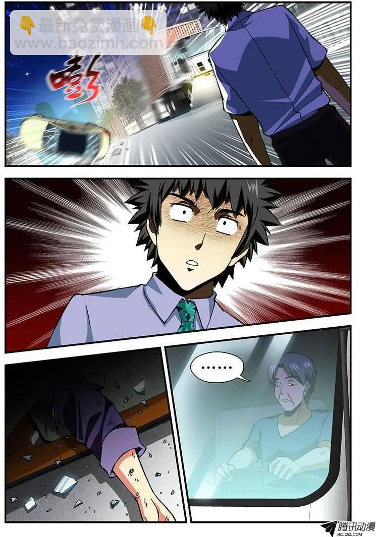 第177弹 光棍通职者-第174话