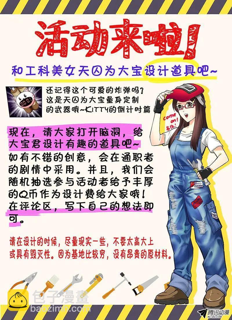 第177弹 光棍通职者-第174话
