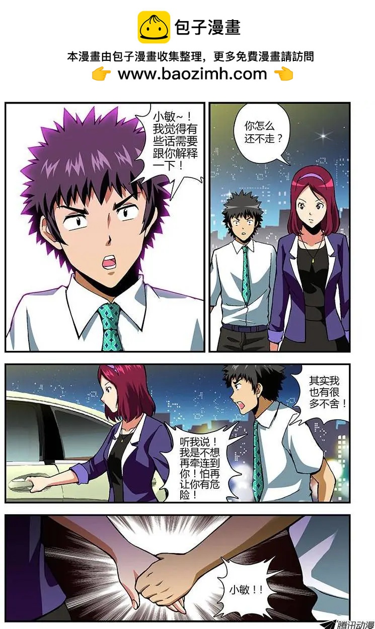 第177弹 光棍通职者-第174话