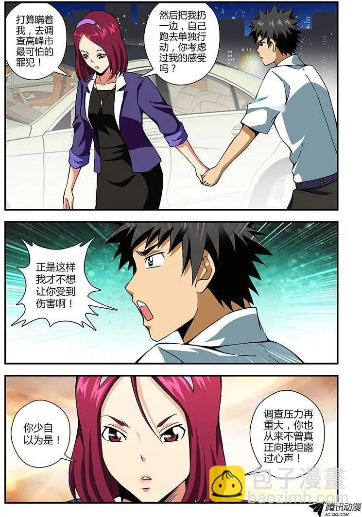 第177弹 光棍通职者-第174话